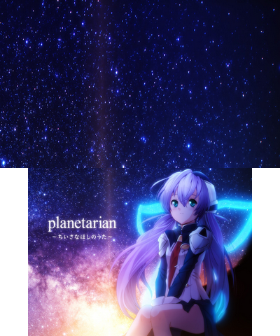 Planetarian Splash Screen 1